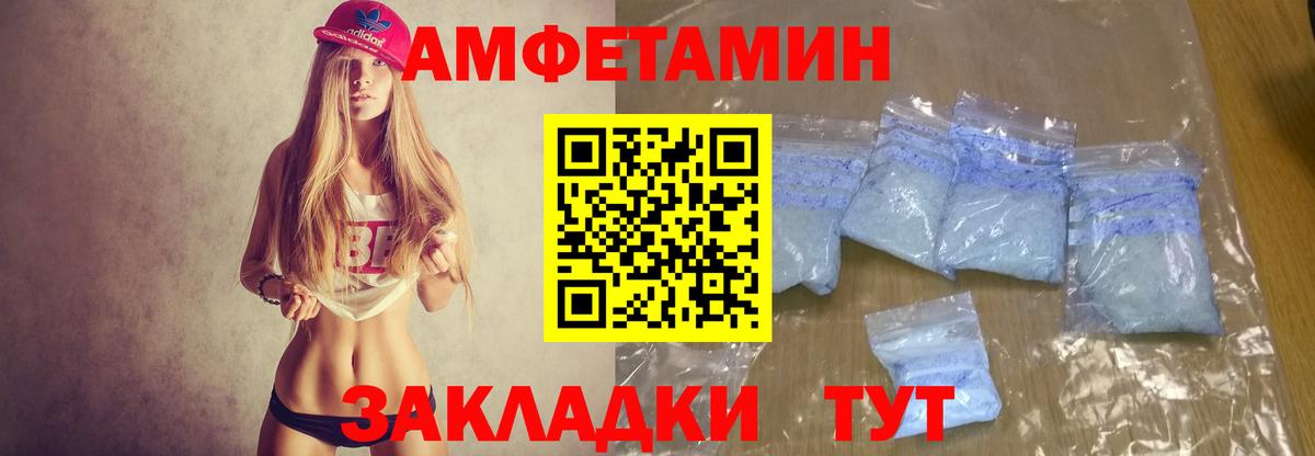 АМФ 97% Южно-Сахалинск