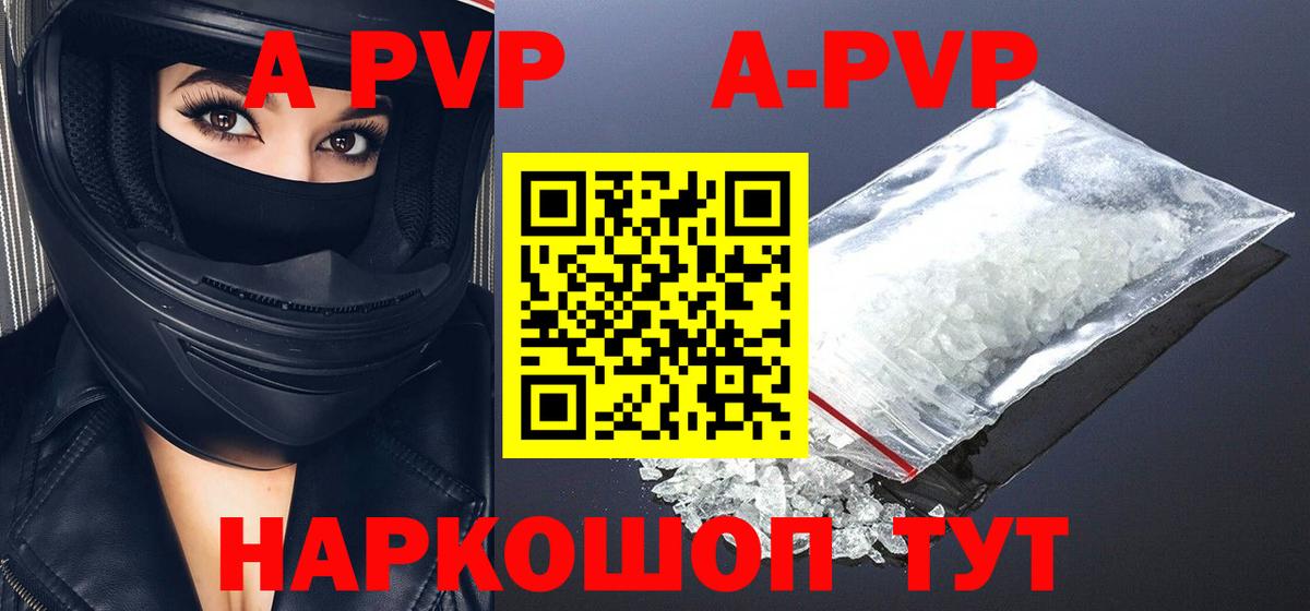 Alfa_PVP VHQ  Alpha-PVP  Alpha-PVP кристаллы  Южно-Сахалинск  Вход с VPN  APVP кристаллы 