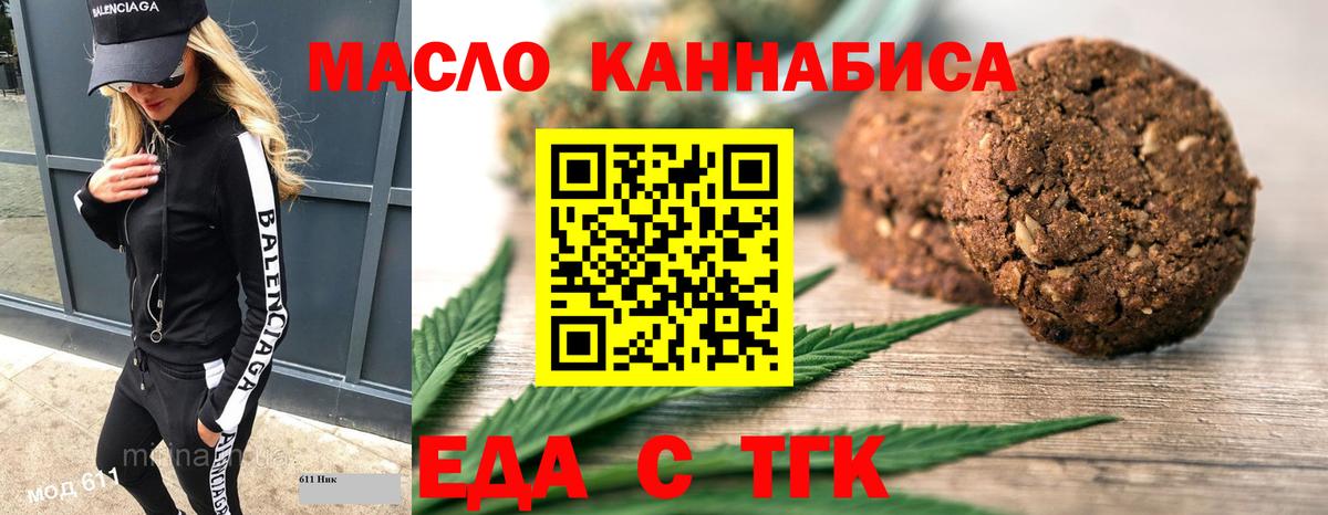 Печенье с ТГК марихуана  Вход с VPN  Южно-Сахалинск 