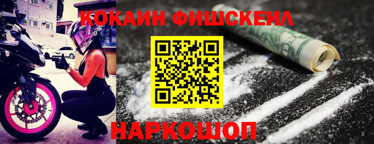 КОКАИН  даркнет сайт  Южно-Сахалинск  Cocaine VHQ  Кокаин Columbia  Вход с VPN 