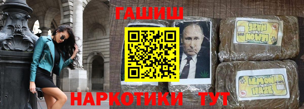 Гашиш хэш Южно-Сахалинск