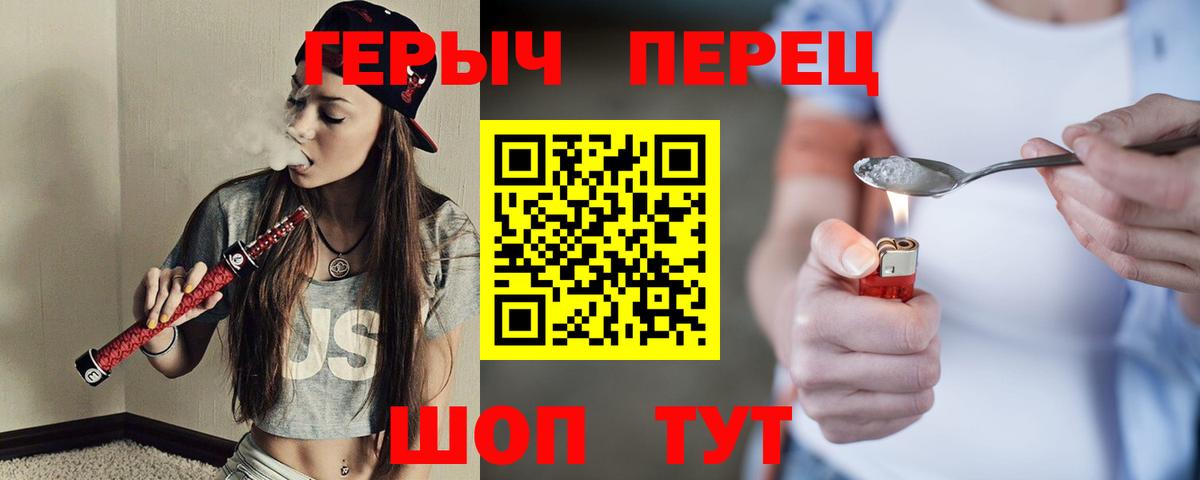 Героин герыч  Вход с VPN  Героин  Южно-Сахалинск 