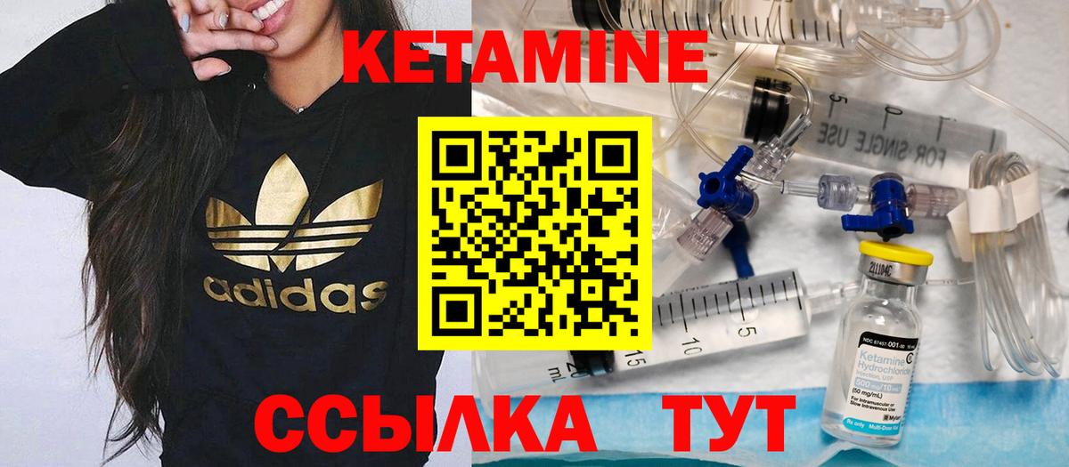 Южно-Сахалинск  Кетамин ketamine  Кетамин ketamine  Вход с VPN 