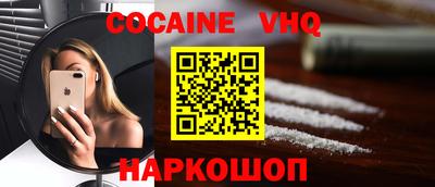 мефедрон VHQ Кумертау
