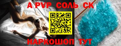 метамфетамин Ливны