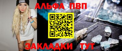 метамфетамин Ливны