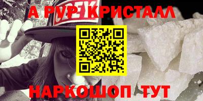 метамфетамин Ливны