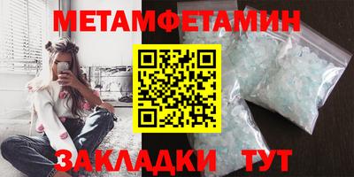 метамфетамин Ливны