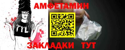метамфетамин Ливны