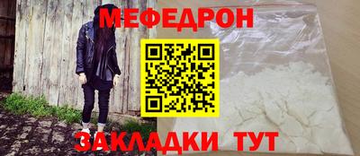мефедрон VHQ Кумертау