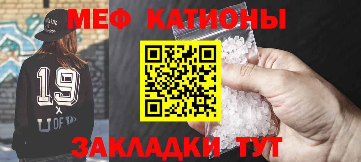 Меф мяу мяу Южно-Сахалинск