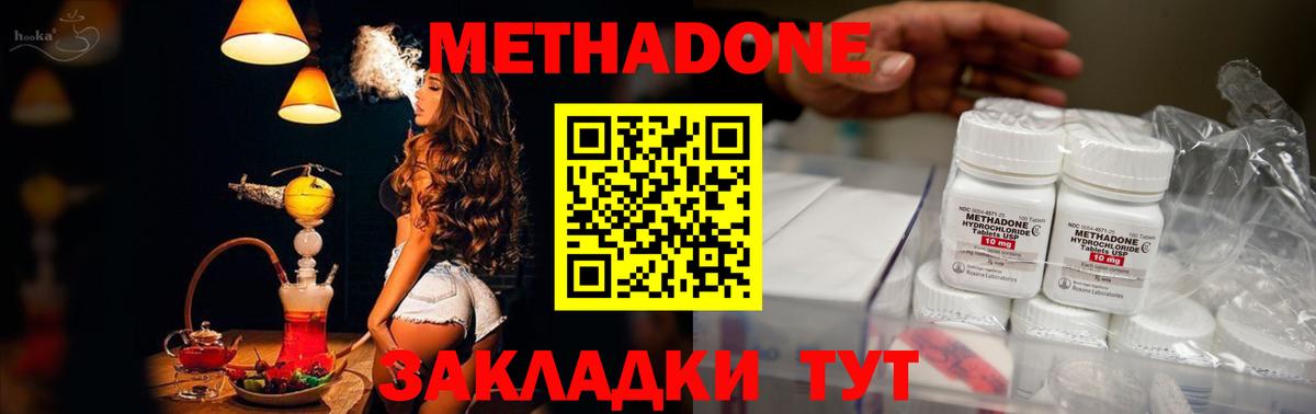 Метадон мёд  ссылка на мегу ТОР  Вход с VPN  Южно-Сахалинск  МЕТАДОН кристалл 