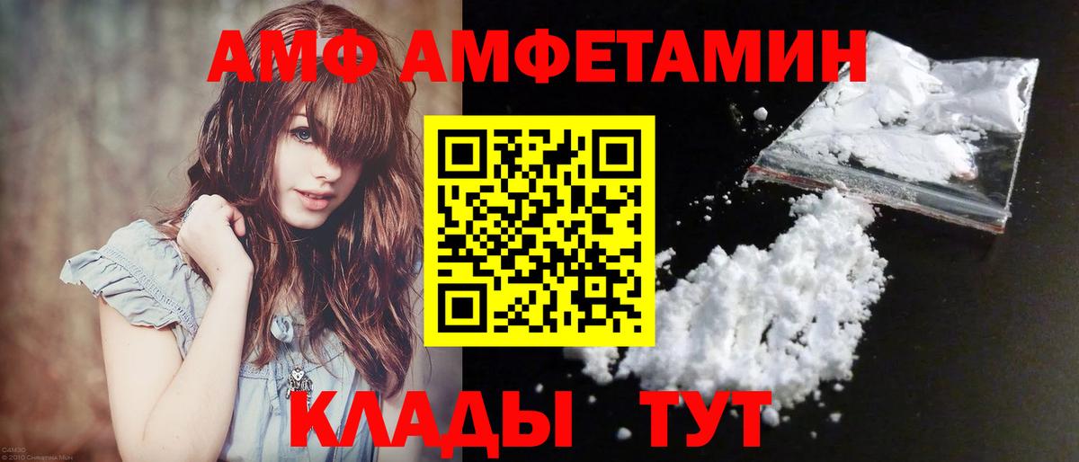 Южно-Сахалинск  МЕТАМФЕТАМИН витя  Вход с VPN 