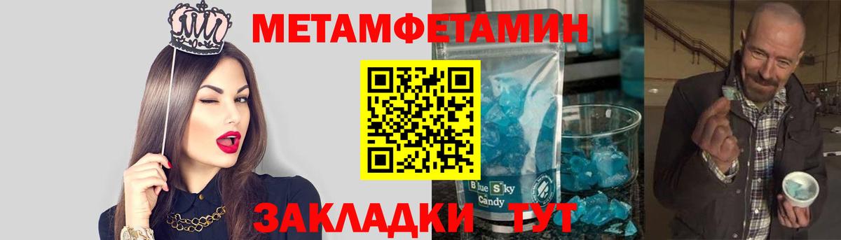 МЕТАМФЕТАМИН Methamphetamine Южно-Сахалинск
