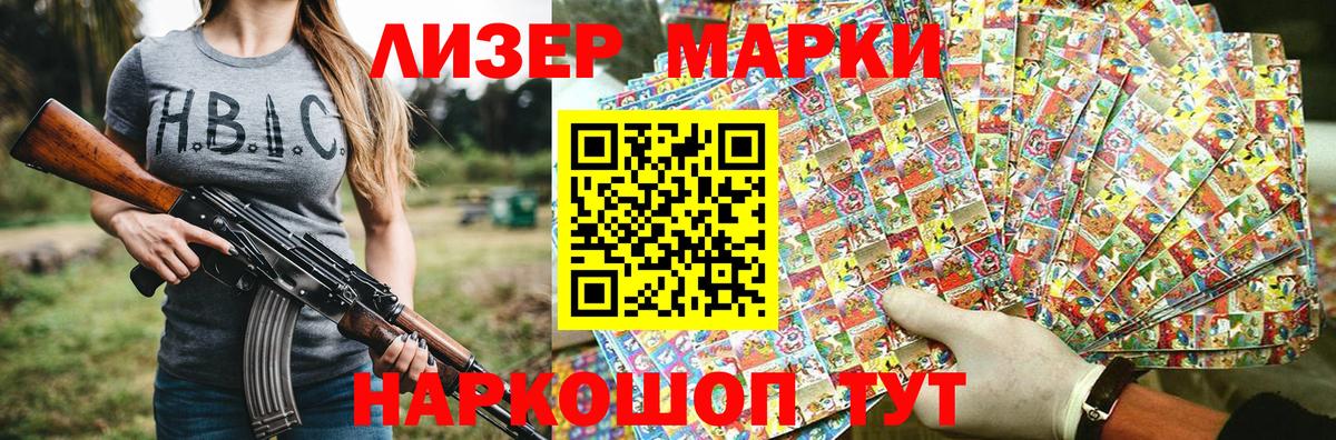 Марки NBOMe 1,8мг  Вход с VPN  Южно-Сахалинск 