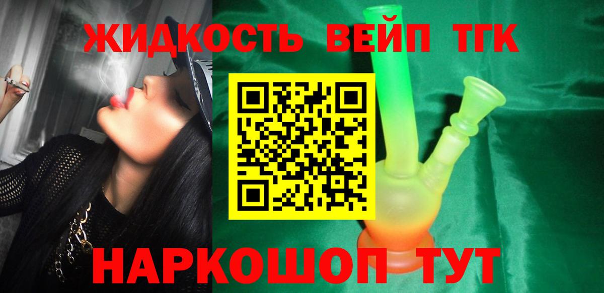 ТГК концентрат  Вход с VPN    как зайти  ТГК гашишное масло  Южно-Сахалинск 