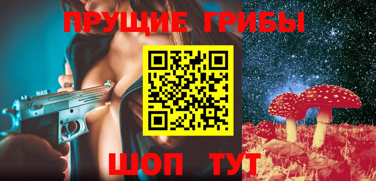 Галлюциногенные грибы ЛСД Южно-Сахалинск