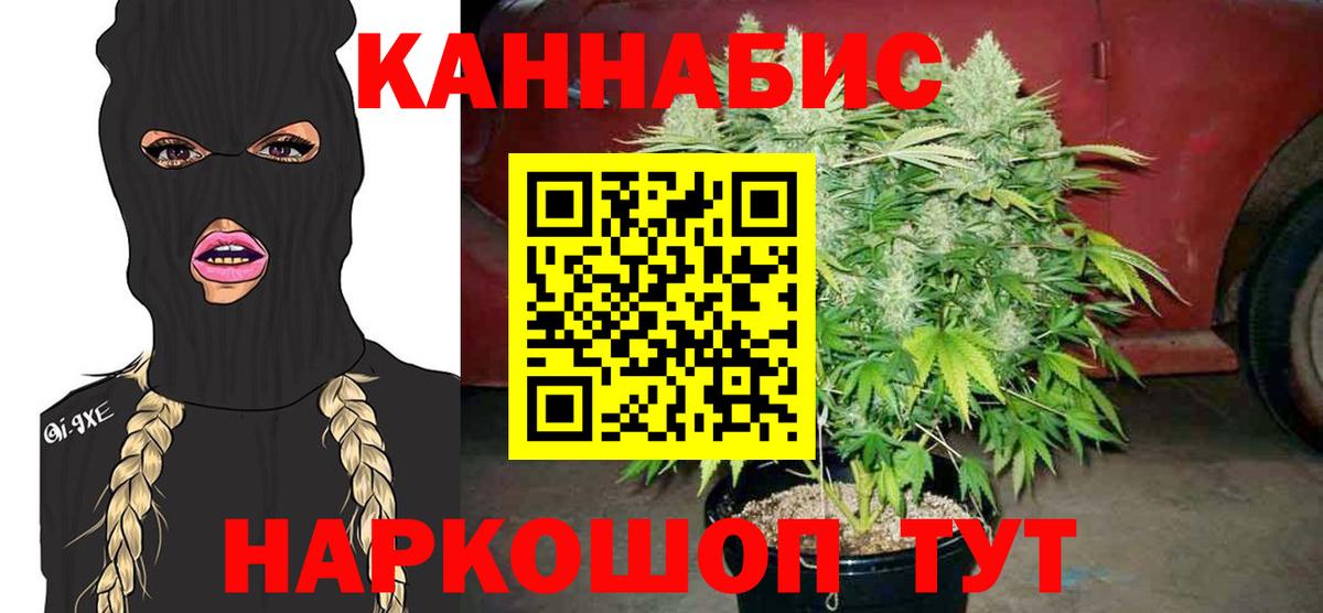 Канабис тримм  Вход с VPN  МАРИХУАНА конопля  Южно-Сахалинск  Бошки марихуана AK-47  Канабис THC 21% 